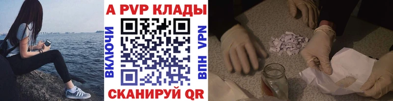 APVP кристаллы Новоаннинский