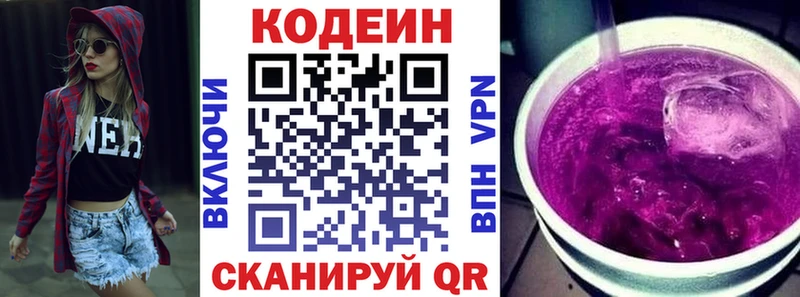 это Telegram кракен ТОР Новоаннинский Кодеин Purple Drank