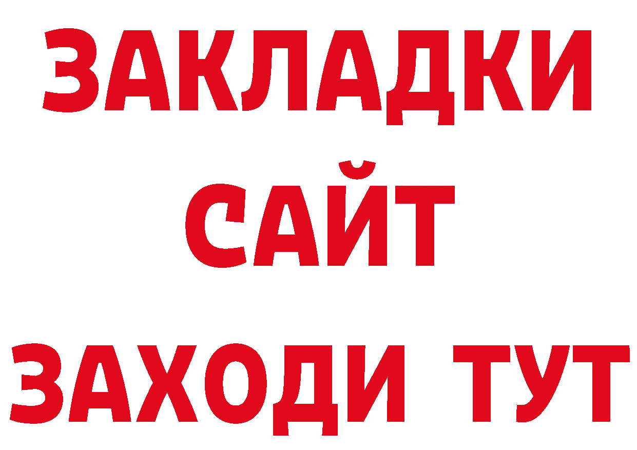 ГЕРОИН герыч как войти нарко площадка hydra Новоаннинский