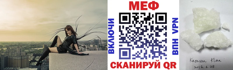МЕФ кристаллы  где можно купить   Новоаннинский 