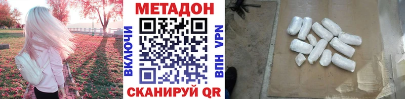 цена наркотик  Новоаннинский  KRAKEN маркетплейс  Метадон methadone 