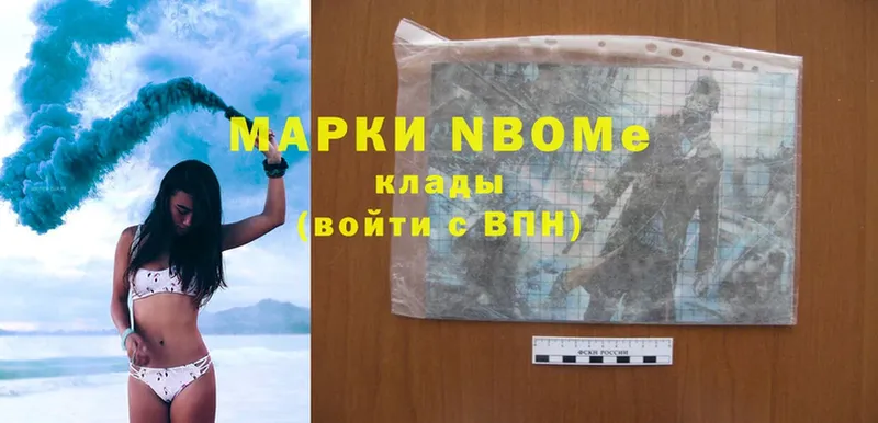 Марки NBOMe 1,8мг  kraken как зайти  Новоаннинский 